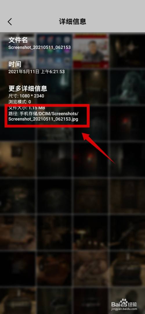 vivo手机截屏图片在哪里找
