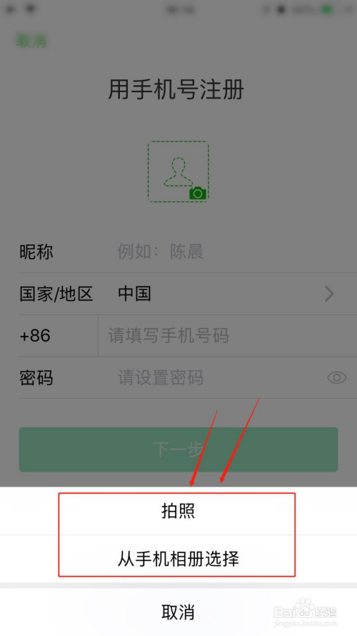 一个手机号怎么注册微信小号,微信小号怎么申请