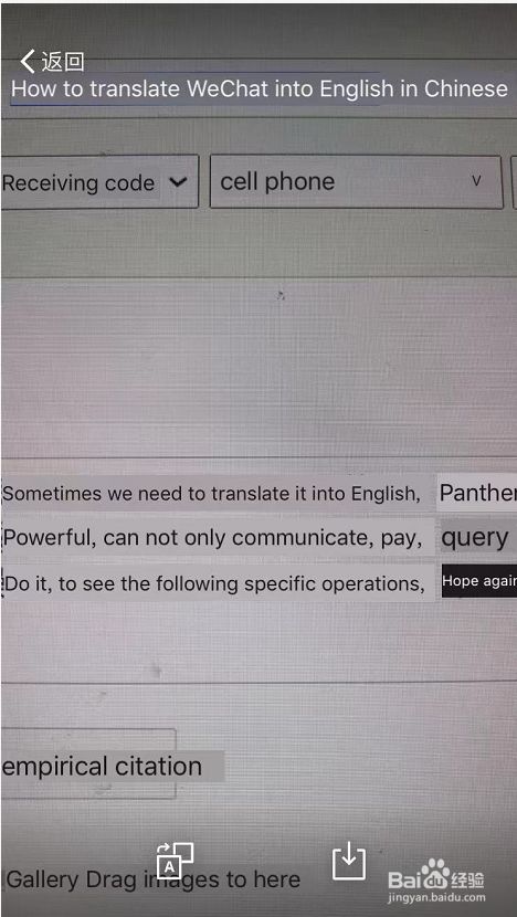 微信怎么用中文翻译成英文
