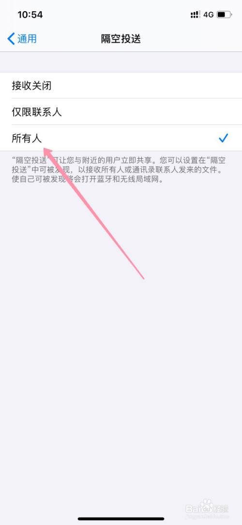 iphone12隔空投送怎么开