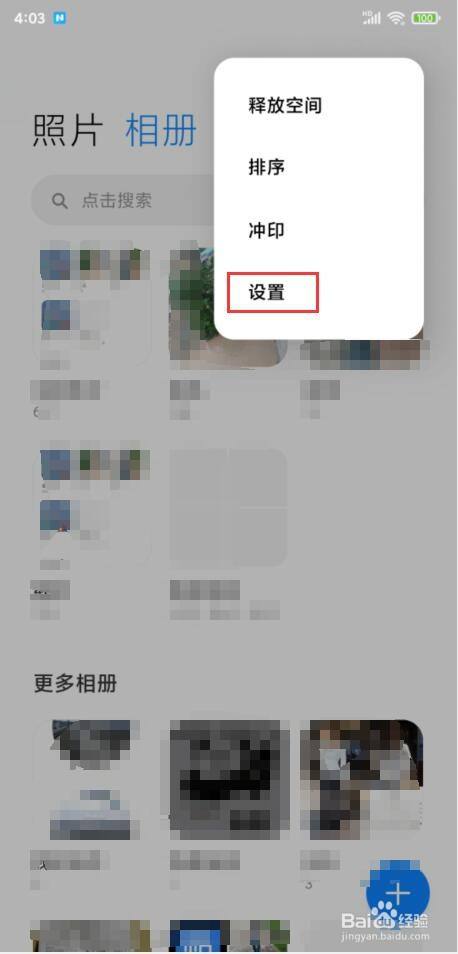 小米手机怎样只显示本地相册相片