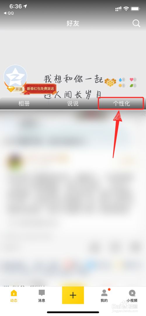 qq空间背景图怎么恢复成默认