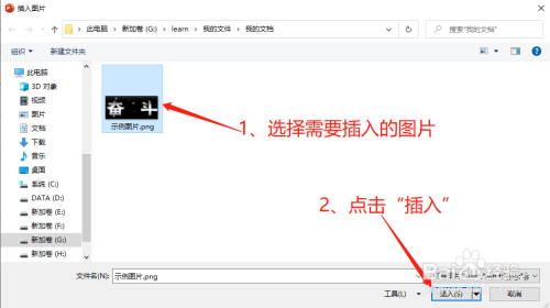 ppt如何插入图片