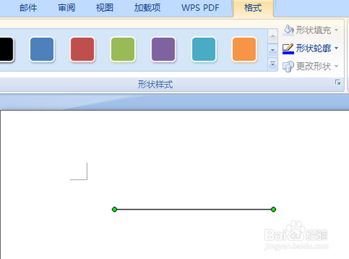 word文档如何插入直线