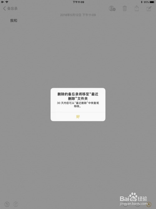 如何使用苹果备忘录并使用涂鸦记录功能