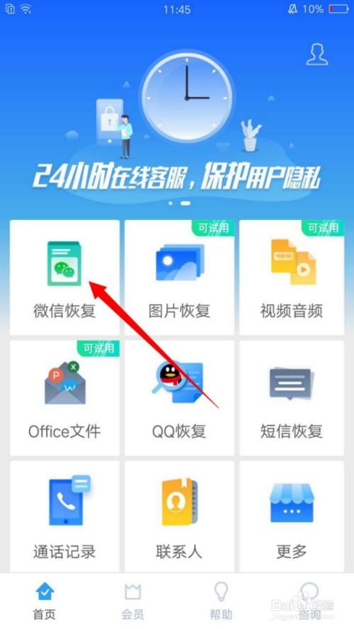 qq聊天记录删除了怎么恢复免费版