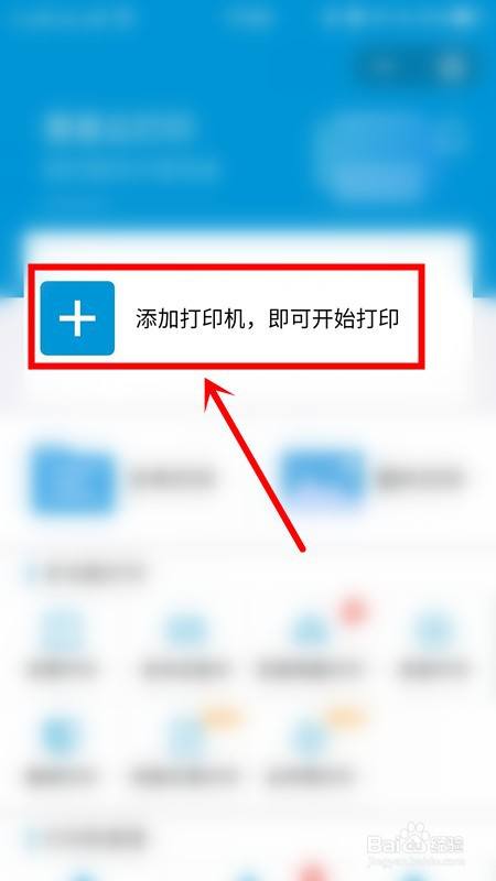 手机 > 手机软件 1 打开手机登录微信,在上面搜索框输入【惠普云打印