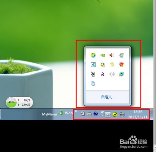 【登录】下,去掉【主面板】中的【在任务栏通知区域显示qq图标】选项
