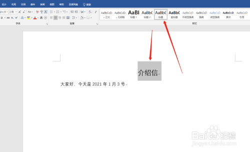 word文档中怎么设置标题,在开始菜单中