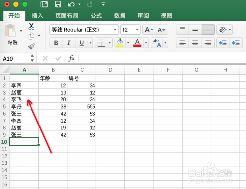 excel表格如何批量删除重复项