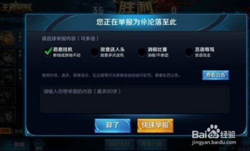 王者荣耀遇到送人头的队友怎么办?