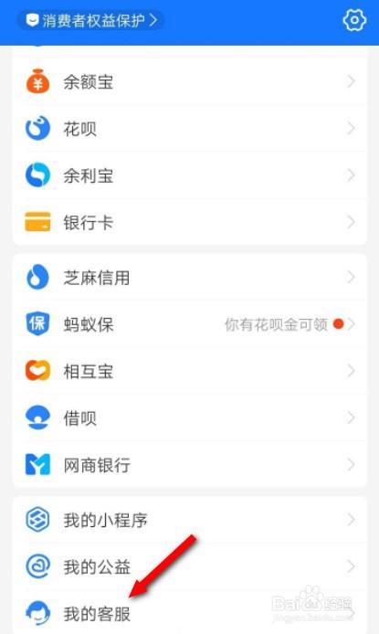 怎么查询支付宝实名认证了几个账号