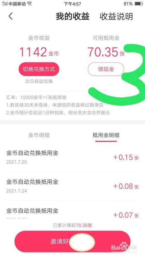 快手极速版刷视频的现金怎么提现?怎么验证账号