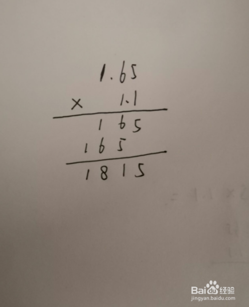 带小数点的乘法竖式怎么列