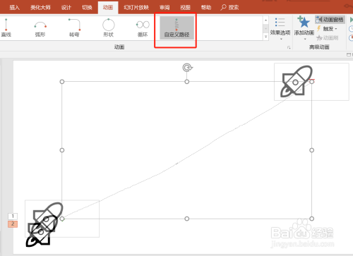 再在【动画】设置栏下点击【添加动画】,并找到最下方的【动作路径】