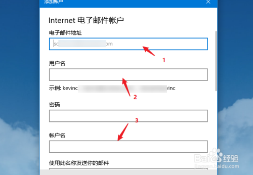 在电子邮件地址与用户名中输入自己的邮箱地址,账号名称就是自己所