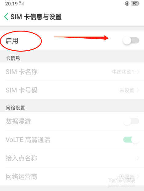 oppo a5手机如何设置sim卡号码