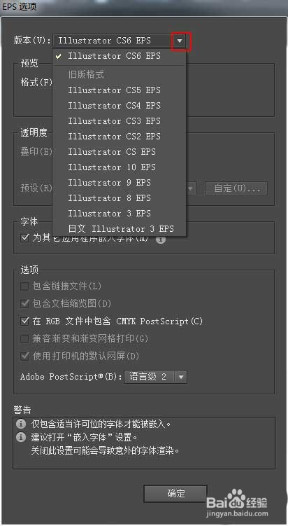 adobe illustrator cs6文件保存为低版本的操作