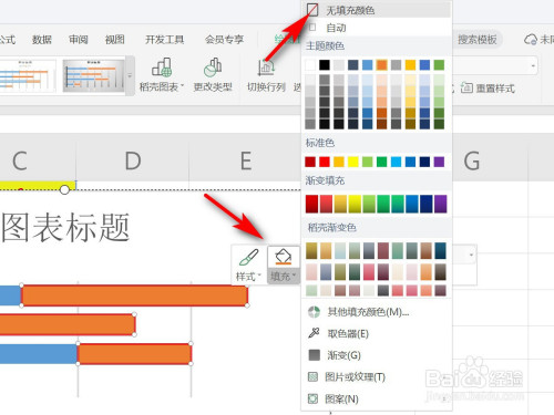 wps表格条形图如何设置成方框