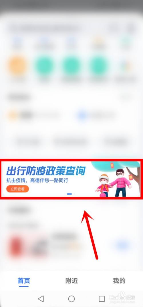 出行防疫政策怎么分享给qq好友