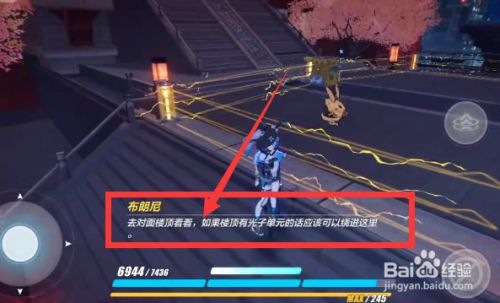 天穹迷城攻略