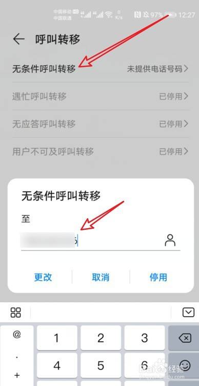 联通号码呼叫转移怎么设置