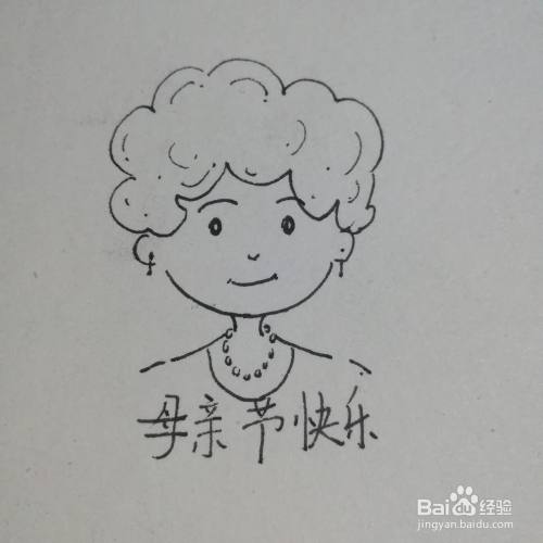 怎么画母亲节快乐的简笔画