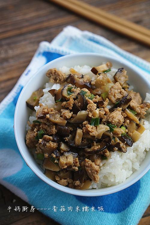 香菇肉末糯米饭