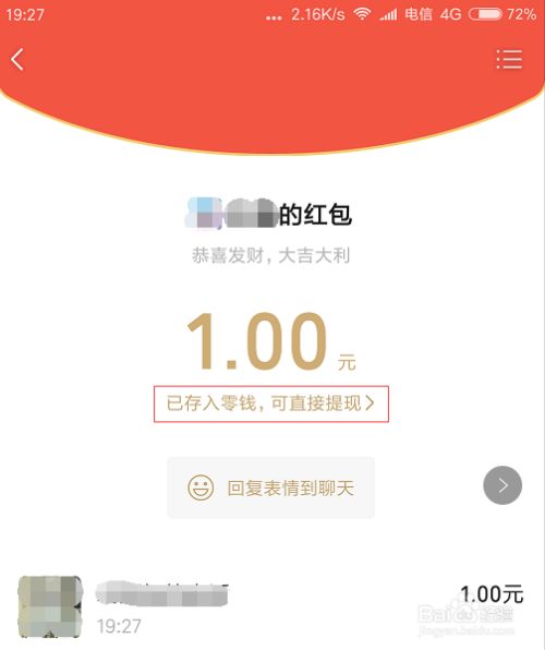 微信红包点开就领取了吗