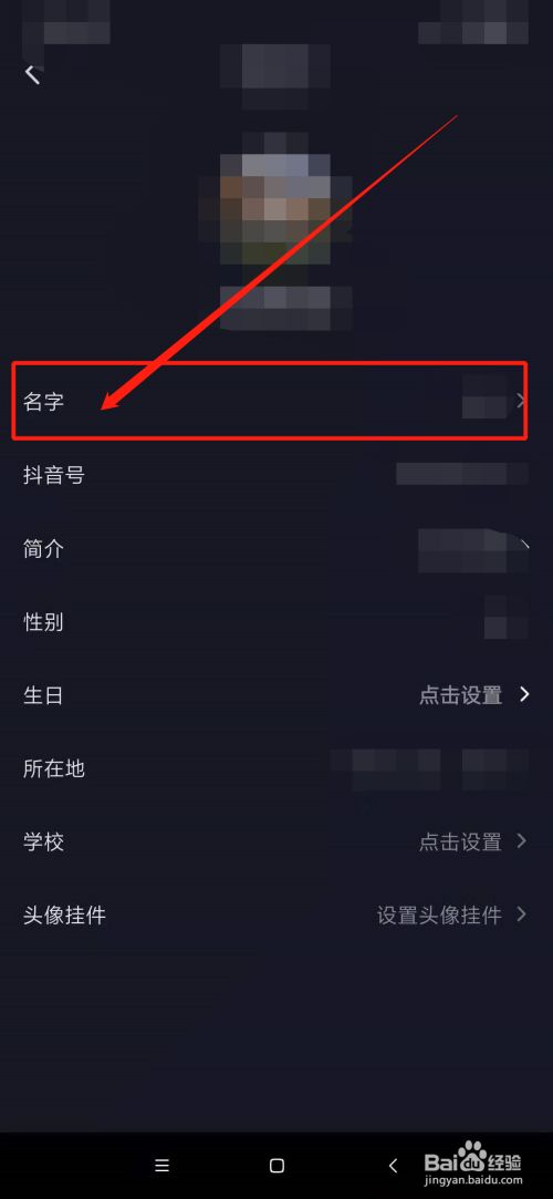 抖音账号搭建有哪些技巧点