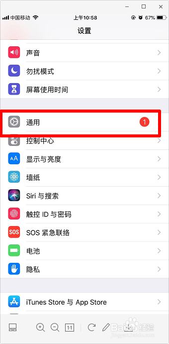 iphone苹果手机怎么设置耳机模式