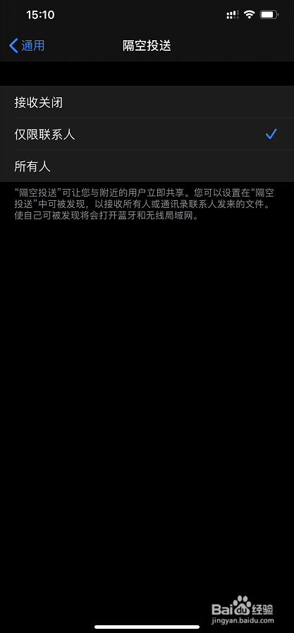 iphone怎么使用隔空投送