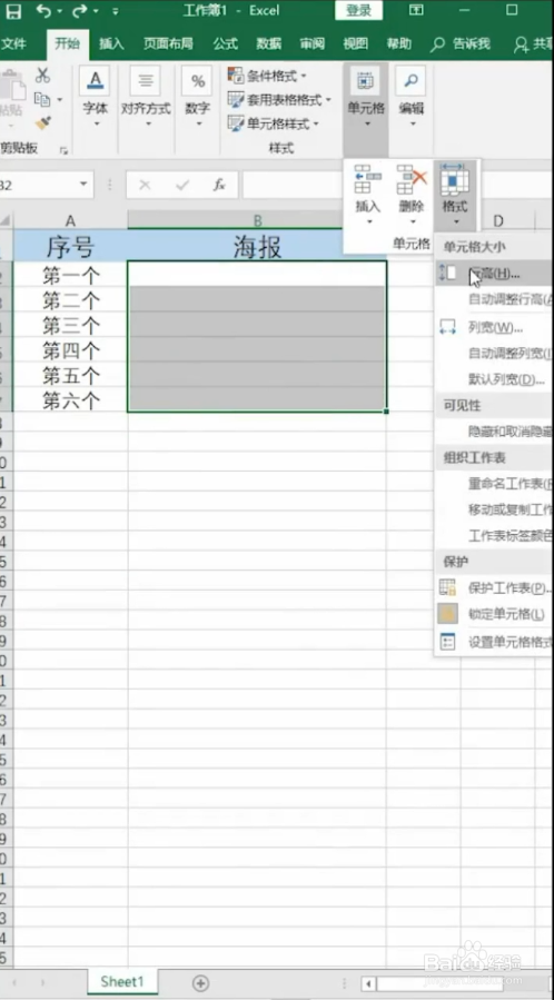 excel中如何批量导入排版图片?