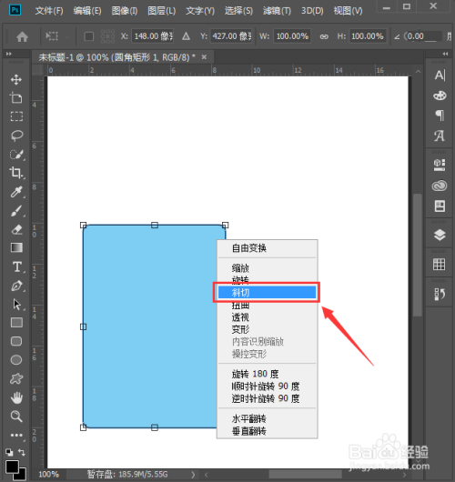 我们选中画好的形状 右键选择【斜切,如图所示.