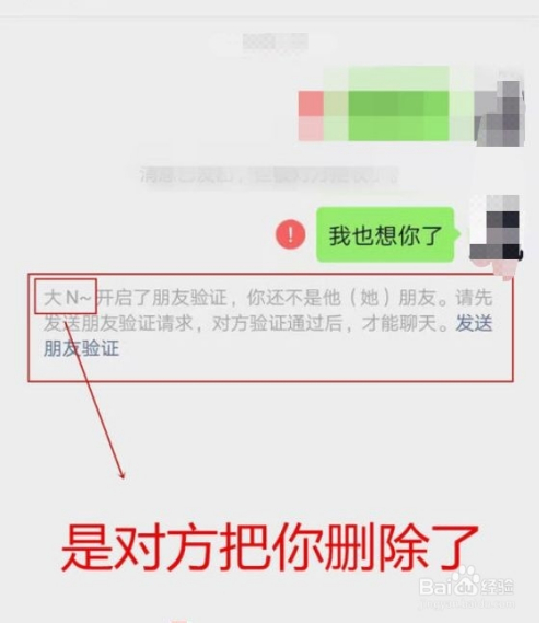 手机 > 手机软件 3 给好友发消息时,系统会提示:"对方已开启好友验证