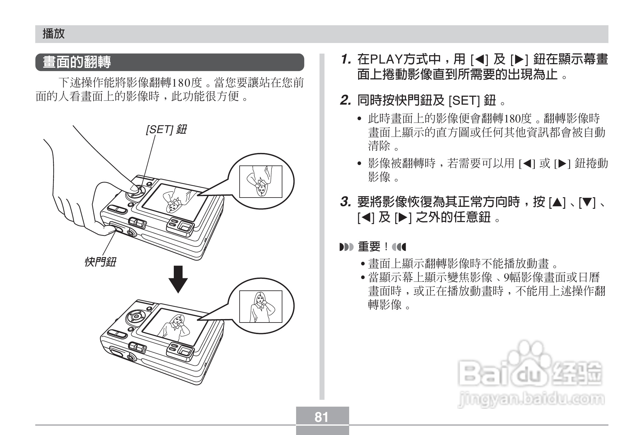 卡西欧ex-z3数码相机说明书:[9]