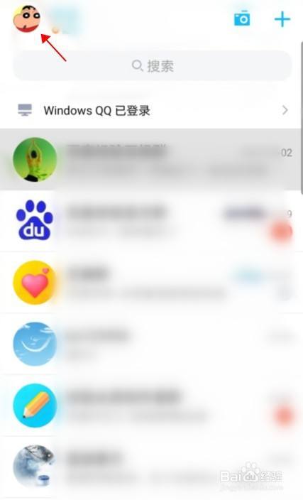 qq明明没有屏蔽却收不到消息