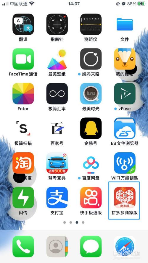 在手机桌面中,点击"拼多多商家版"app图标.