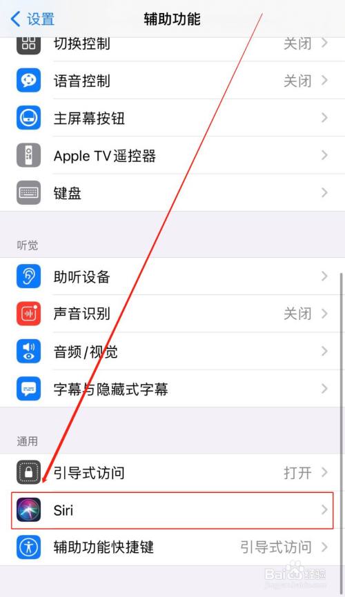 如何打开苹果手机的siri功能