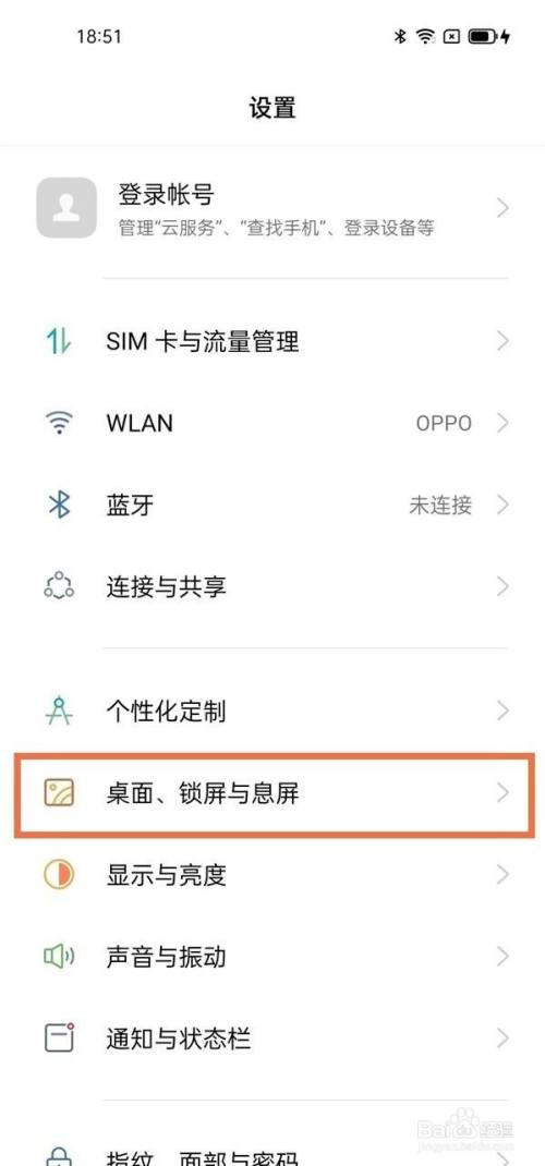 opporeno6pro锁屏壁纸怎么关闭