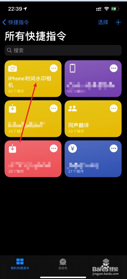 iphone12怎么给拍摄的照片加上时间的水印