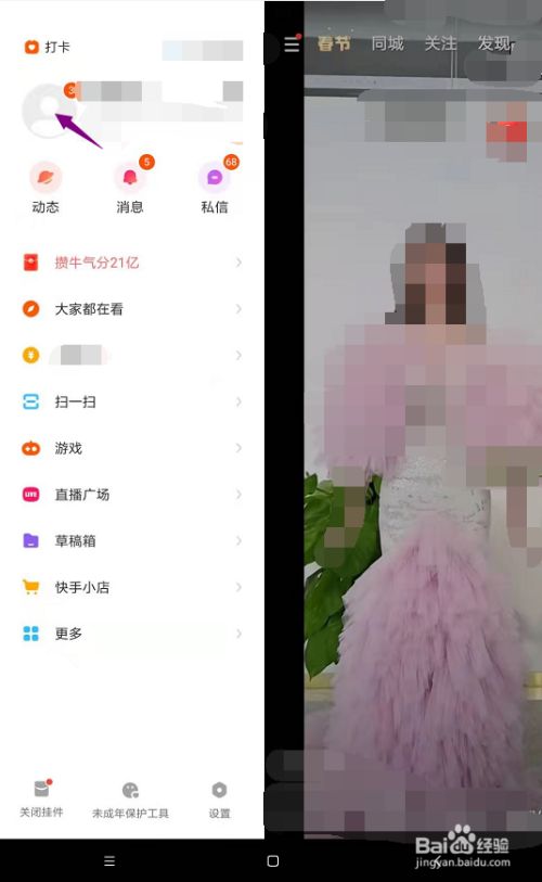 快手如何发布新作品