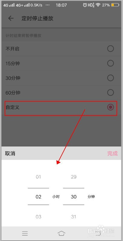 哔哩哔哩如何设置定时停止播放?