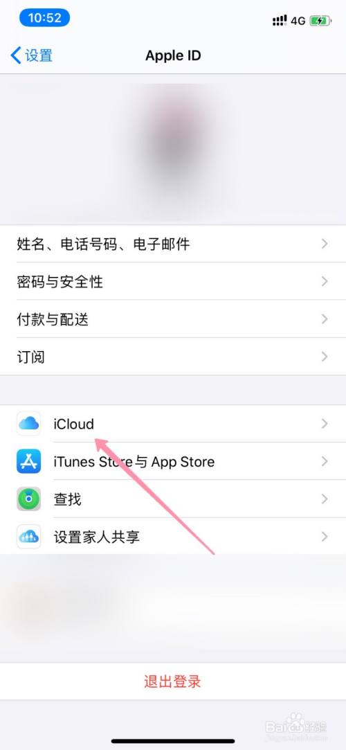 照片在哪上传到icloud