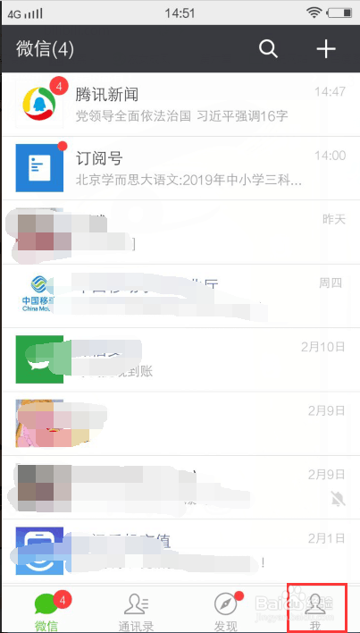 怎么查询微信年账单
