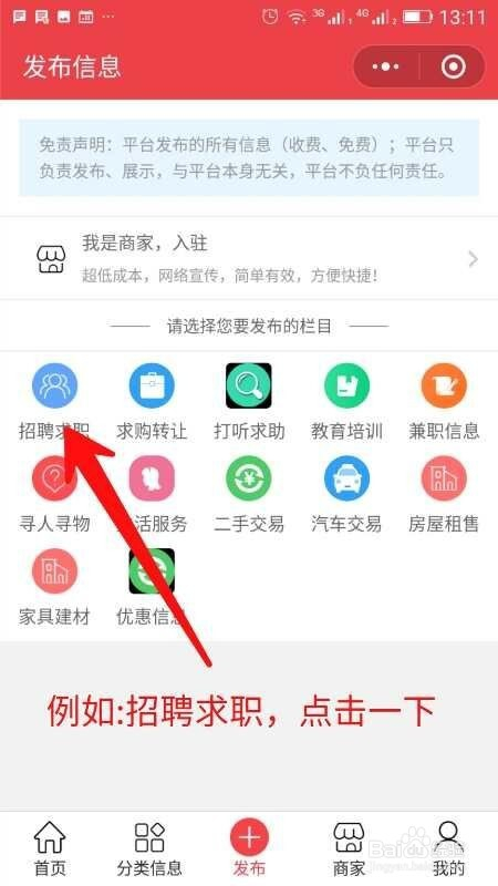 呼牛网传媒小程序怎么发布信息