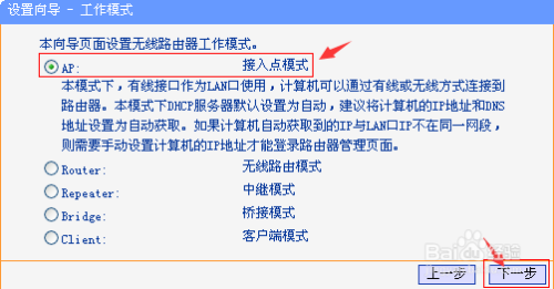 tp-link(mercury)迷你路由器怎么设置?