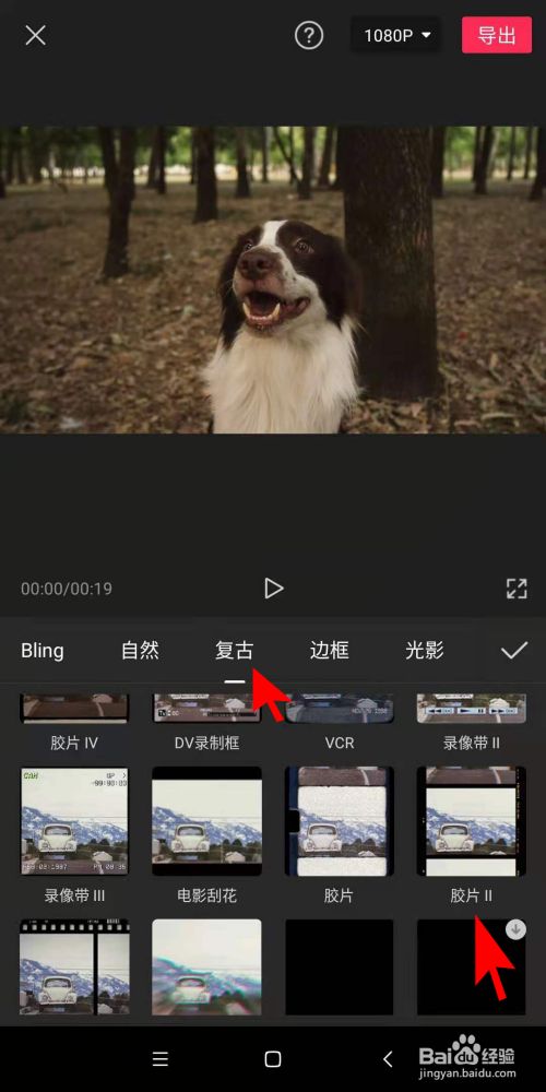 怎么在剪映app中为视频制作胶片ii效果画面