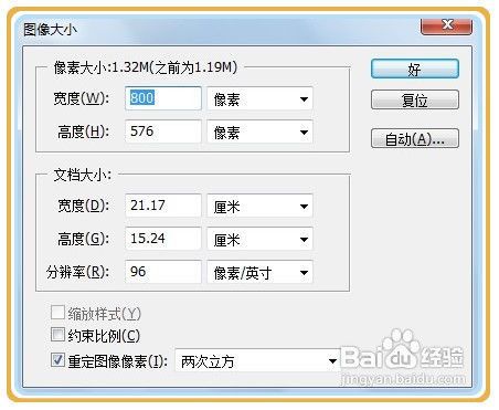 photoshop批量修改照片大小,方便网络上传