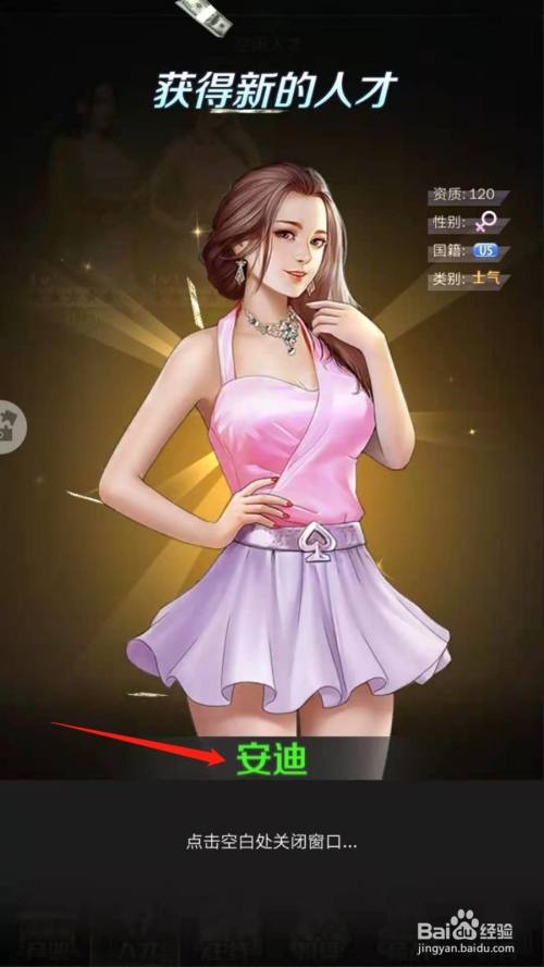 商道高手怎么获得安迪